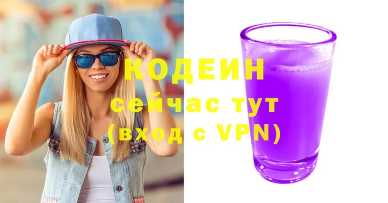 Кодеиновый сироп Lean Purple Drank  OMG зеркало  Липки  что такое  