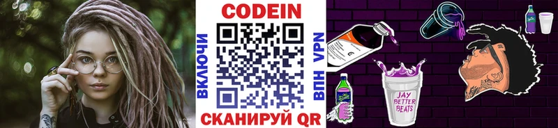Кодеин напиток Lean (лин) Липки