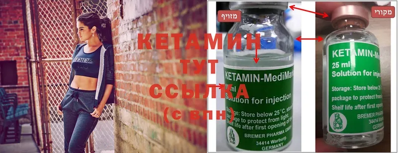 КЕТАМИН ketamine  Липки 