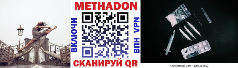 МЕТАДОН мёд  купить наркотики сайты  Липки 