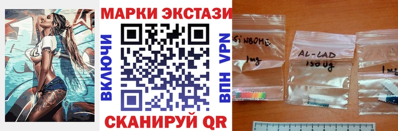 Наркотические марки 1,8мг  omg ссылка  маркетплейс клад  Липки 